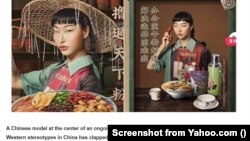 Thái Nương Nương lên mạng Weibo hỏi cả làng cả nước: “Bộ mắt tôi nhỏ thì tôi không phải người Trung Quốc à?” (Hình: Trích xuất từ Yahoo.com)