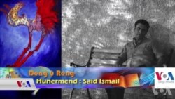 Berhemên Hunermend Seîd Ismaîl