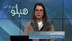 هېلو وي او اې په ټي وي