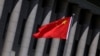 美國政府認定五家中國官媒為“外國使團” 北京表示反對