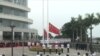 香港舉行國慶昇旗典禮 反國民教育科人士示威