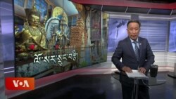 ཀུན་གླེང་གསར་འགྱུར། ༢༠༢༥ ཟླ ༢ ཚེས ༢༨ 