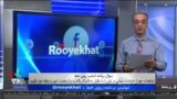روی خط - تداوم اعتراضات سراسری در ایران