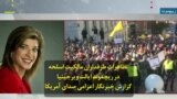 تظاهرات طرفداران مالکیت اسلحه در ریچموند ایالت ویرجینیا؛ گزارش خبرنگار اعزامی صدای آمریکا