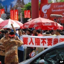 泰國流亡民運人士在2008年北京奧運火炬曼谷傳遞時舉行抗議（舉拳者為李志剛）