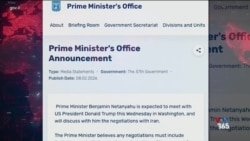 دیدار بنیامین نتانیاهو با پرزیدنت ترامپ بر سر مذاکرات با جمهوری اسلامی
