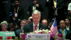 VOA连线(许湘筠)：美商务部长：美国与亚洲保持“极度接触”