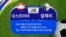 [2026 북중미 월드컵] 조별리그 J조 경기 일정