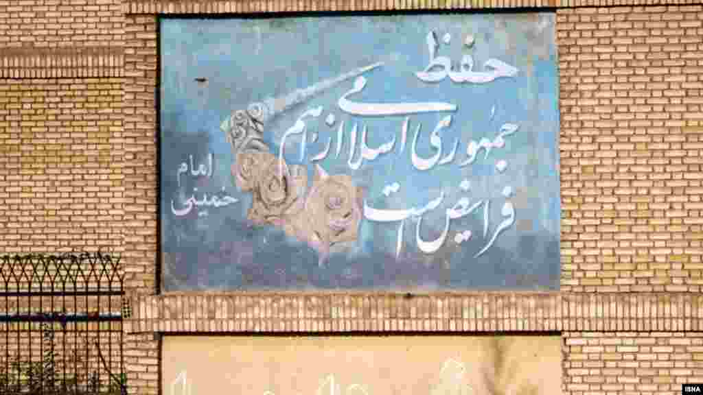 نمایی از یک دیوار نوشت، همزمان با روزهای رای به جمهوری اسلامی ایران.... و جمله ای از آیت الله خمینی؛ آیا"حفظ جمهوری اسلامی از اهم فرایض است"؟ عکس: فرزاد خبوشانی - ایسنا