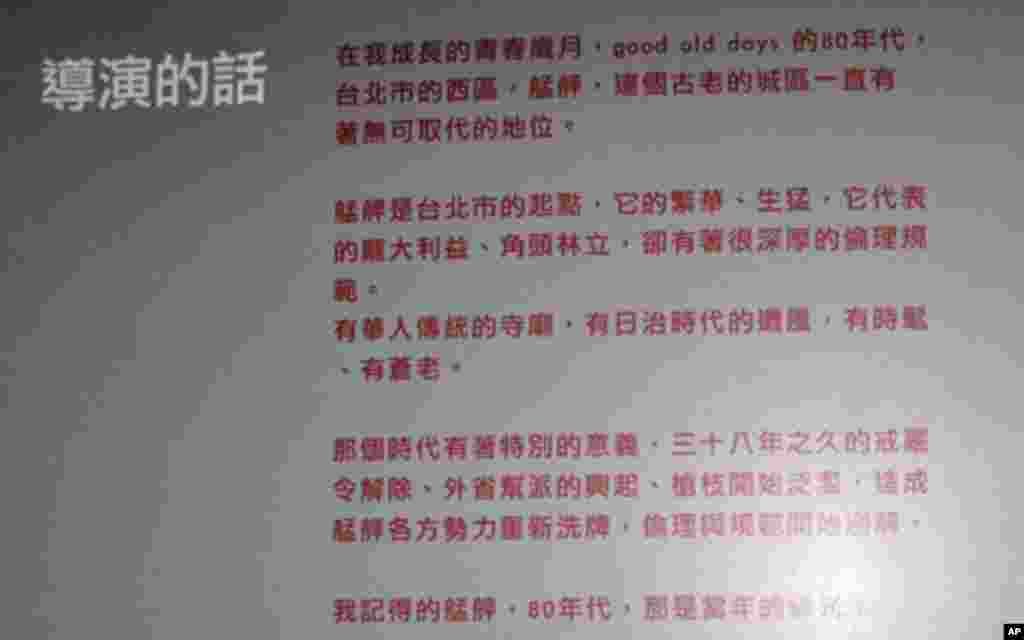 电影《艋舺》导演的话