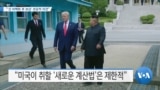 20191002_AM_NEWS_PKG02