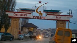 An entrance to the village of Gubden is decorated with Russian and Dagestani flag colors, Gubden, Dagestan, Russia, Nov. 15, 2015. The Islamic State group has recruited heavily in the predominantly Muslim Dagestan.