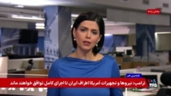 سفیر جمهوری اسلامی که تحت تعقیب اف‌بی‌آی است توئیت مذاکرات اسلام‌آباد را حذف کرد