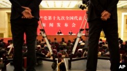 中共十九大新闻发言人庹震在人民大会堂举行新闻发布会(2017年10月17日）