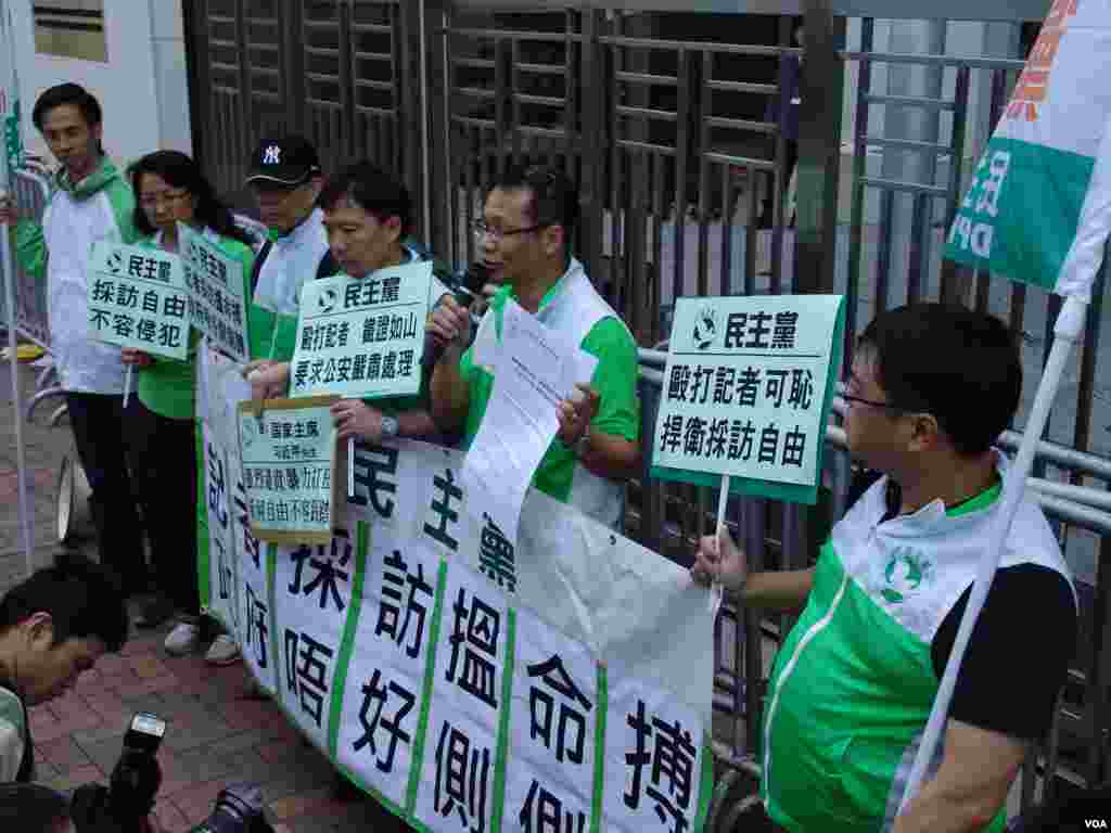 香港民主黨成員在中聯辦外抗議（美國之音海彥拍攝)