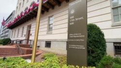 미국 무역대표부(USTR)