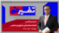 تفسیر خبر- اشتباه محاسباتی جمهوری اسلامی