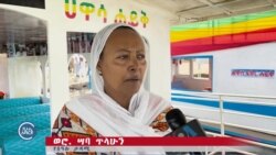 በሐይቅና ዳርቻዎቹ ላይ በሐዋሳ ከተማ የተከበረው የጥምቀት ከተራ በዓል  