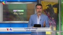 Mijarên Giring Yên Bernama Nû Ya 7Reng