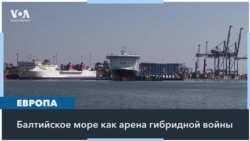 Диверсии в Балтийском море 