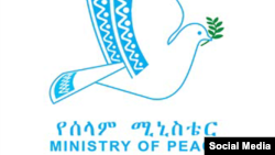 ሚ/ሰላም ኢትዮጵያ 