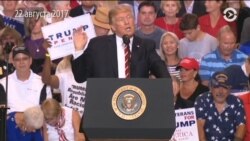 Трамп и СМИ: противостояние 2017