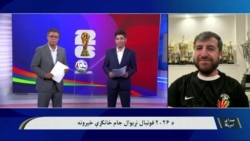 مشرقي: ګرمې هوا د نړیوال جام لوبو ته د تلونکو مخه نده نیولې