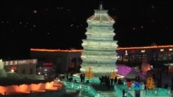 Harbin ရေခဲအလှပွဲတော်