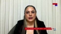 چالش های استفاده از وی‌ای‌آر در جام جهانی ۲۰۲۶؛ گفت‌وگو با معصومه حسرتی بازیکن پیشین تیم ملی زنان

