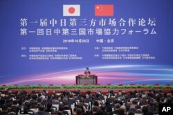 Japanese Prime Minister Shinzo Abe delivers a speech during the first China-Japan Third Party Market Cooperation Forum with Chinese Premier Li Keqiang at the Great Hall of the People in Beijing, China, Oct. 26, 2018.