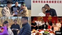美国司法部公布的被告安排的假结婚照片。这些照片被纳入起诉书的证据。