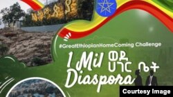 የኢትዮጵያ ዳያስፓራ የተግባር ም/ቤት የሚሊዮን ተጓዦችን ፕሮጀክት እያስተባበርኩ ነው አለ