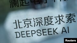 Logoja në Pekin e kompanisë Deepseek AI 