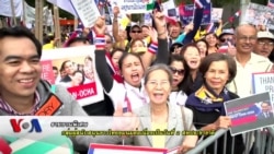 กลุ่มชาวไทยในอเมริกาชุมนุมสนับสนุนนายกฯต่อเนื่องวันที่ 2