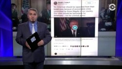 Трамп против «фейковых» СМИ и городов-убежищ