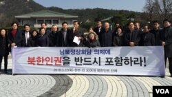 North Korean defectors and North Korea human rights organizations. (File)