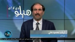 هېلو وي او اې په ټي وي