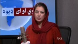 د ډیوه ریډیو د روانو چارو خپرونه په ټي وي