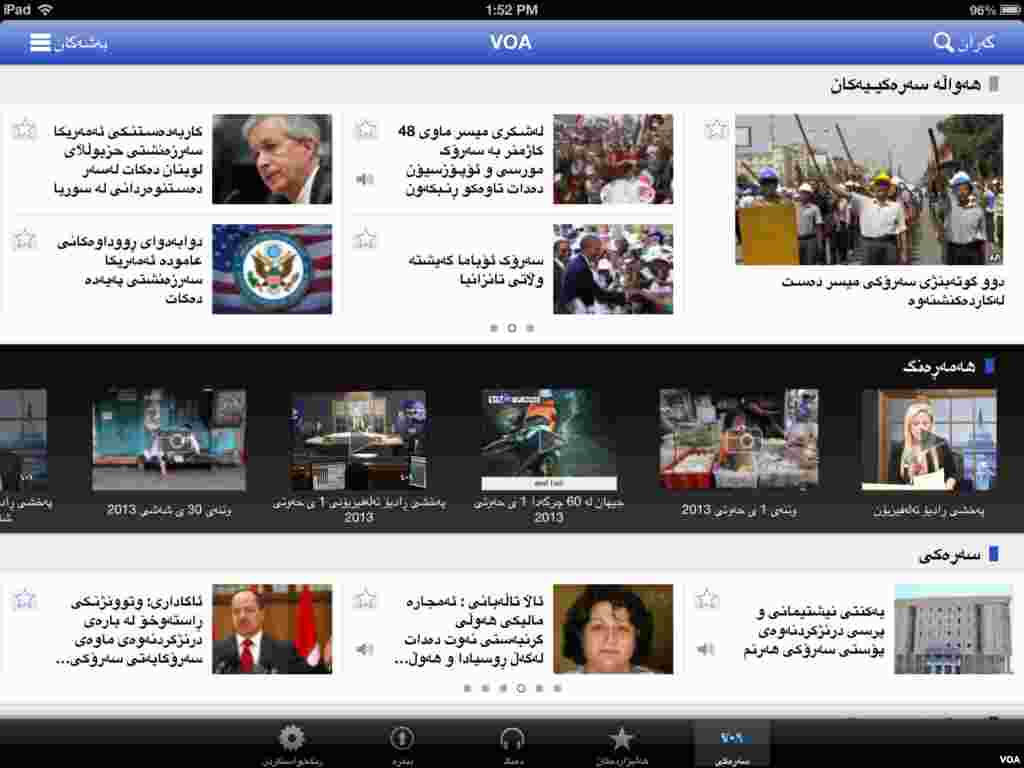 VOA Mobile apps - Kurdish