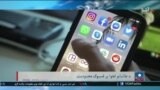 د طالبانو لخوا پر فیسبوک محدودیت – اشنا د یکشنبې خبري ټولګه
