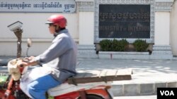 FILE photo: Ministry of Interior is located on Norodom Blvd, Phnom Penh, Cambodia, January 19, 2017. (Hean Socheata/ VOA Khmer)