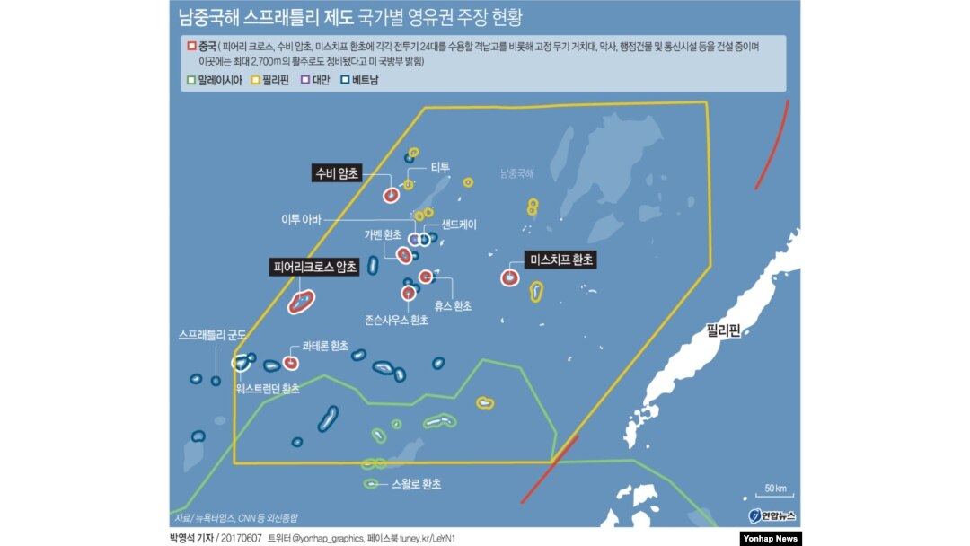 남중국해 스프래틀리 제도(중국명 난사군도· 베트남명 쯔엉사 군도) 국가별 영유권 주장 현황
