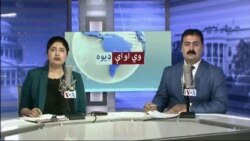 د ډیوه ریډیو د روانو چارو خپرونه په ټي وي