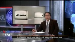 صفحه آخر ۳۰ نوامبر ۲۰۱۸: مشاورعالی وزیر نفت و خانواده در سوئیس چه می کنند؟
