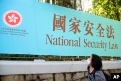 港府在香港街頭張貼的宣傳港版國安法的標語
