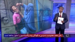 صدای امریکا دری
