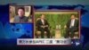 VOA连线：萧万长参加APEC，二度“萧习会”