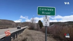 پس پرده - رودخانه کلرادو در معرض خطر