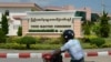 Myanmar's Union Election Commission (UEC) headquarters in Naypyidaw is seen on October 27, 2015. The once junta-run nation heads to the polls on November 8, 2015 in what voters and observers hope will be the freest election in decades. AFP PHOTO / ROMEO G