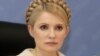 Тимошенко готовится к отъезду за рубеж